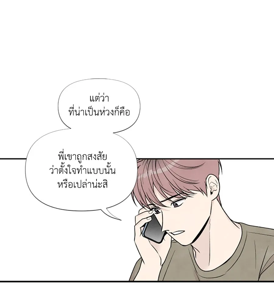 เหตุผลของคนไม่อยากอยู่ ตอนที่ 65 รูปที่ 2
