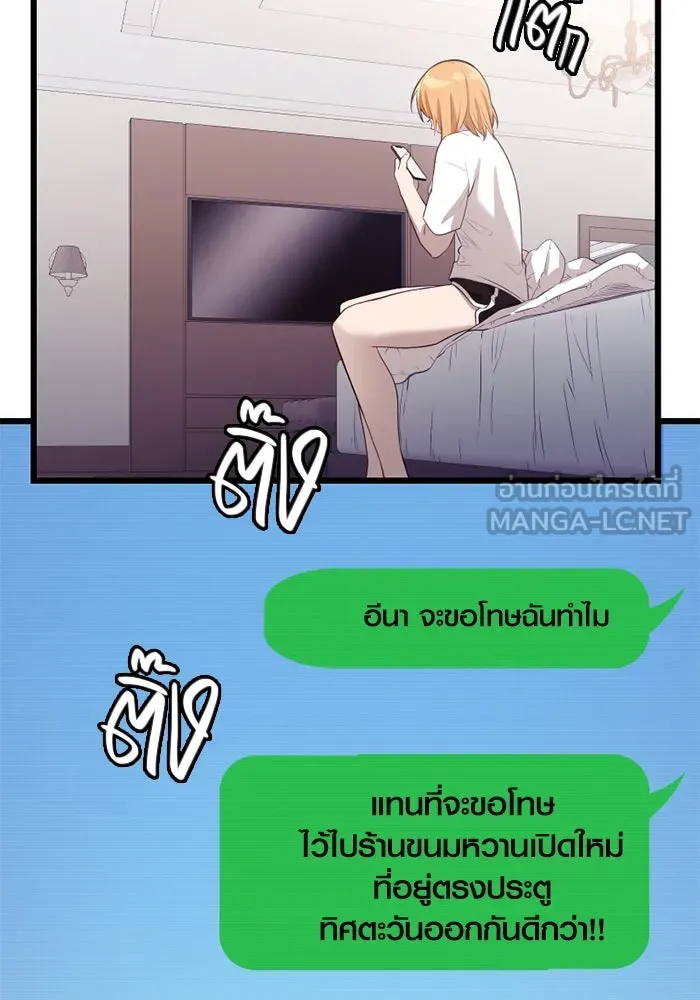 พลิกชะตาคว้าไอเทมระดับเทพ ตอนที่ 22 ตอนจบไม่อาจล่วงรู้ได้ รูปที่ 48