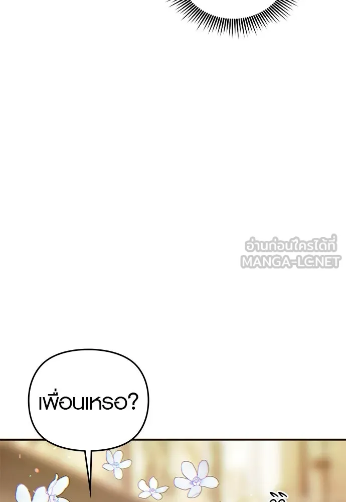 บันทึกรักลูกสาวเจ้าพ่อ ตอนที่ 2 รูปที่ 105