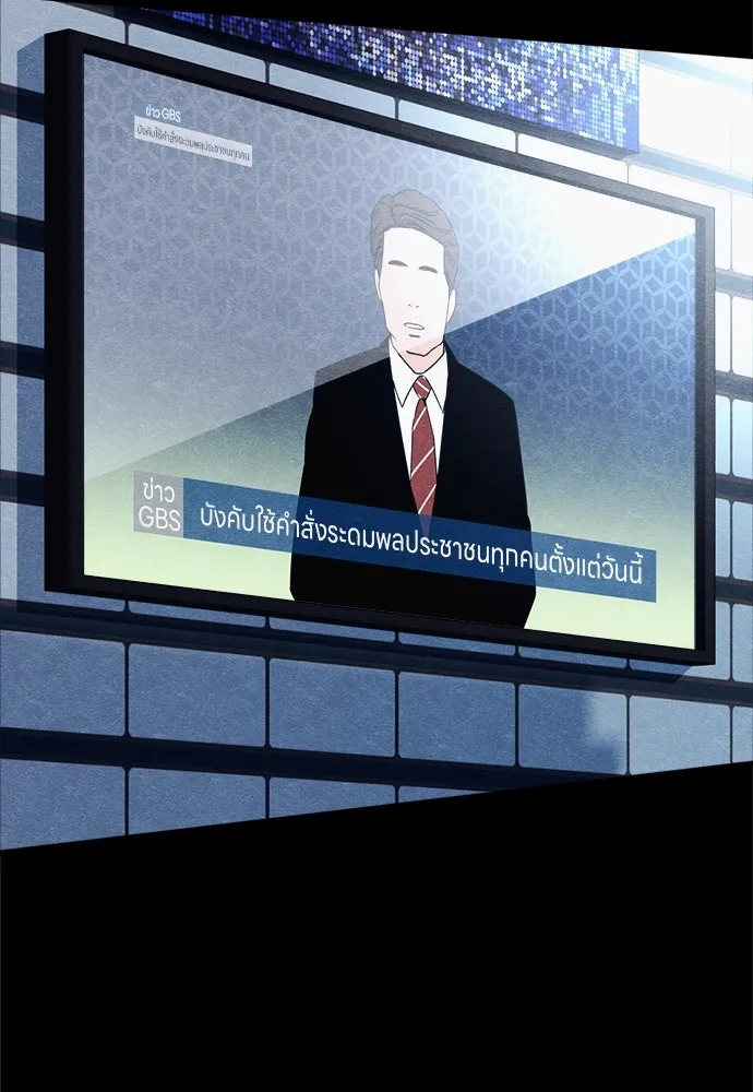 Zombie X Slasher ตอนที่ 54 รูปที่ 41