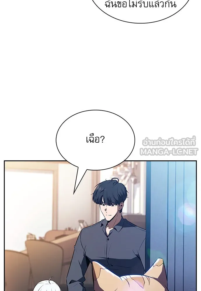 ครัวผู้กล้าท้าให้ชิม ตอนที่ 22 รูปที่ 60