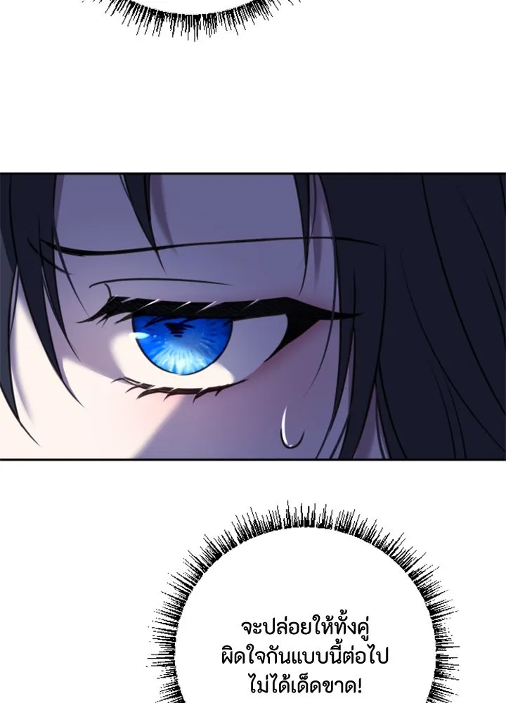 ตัวร้ายอย่างฉันขออยู่อย่างสงบ ตอนที่ 9 รูปที่ 59