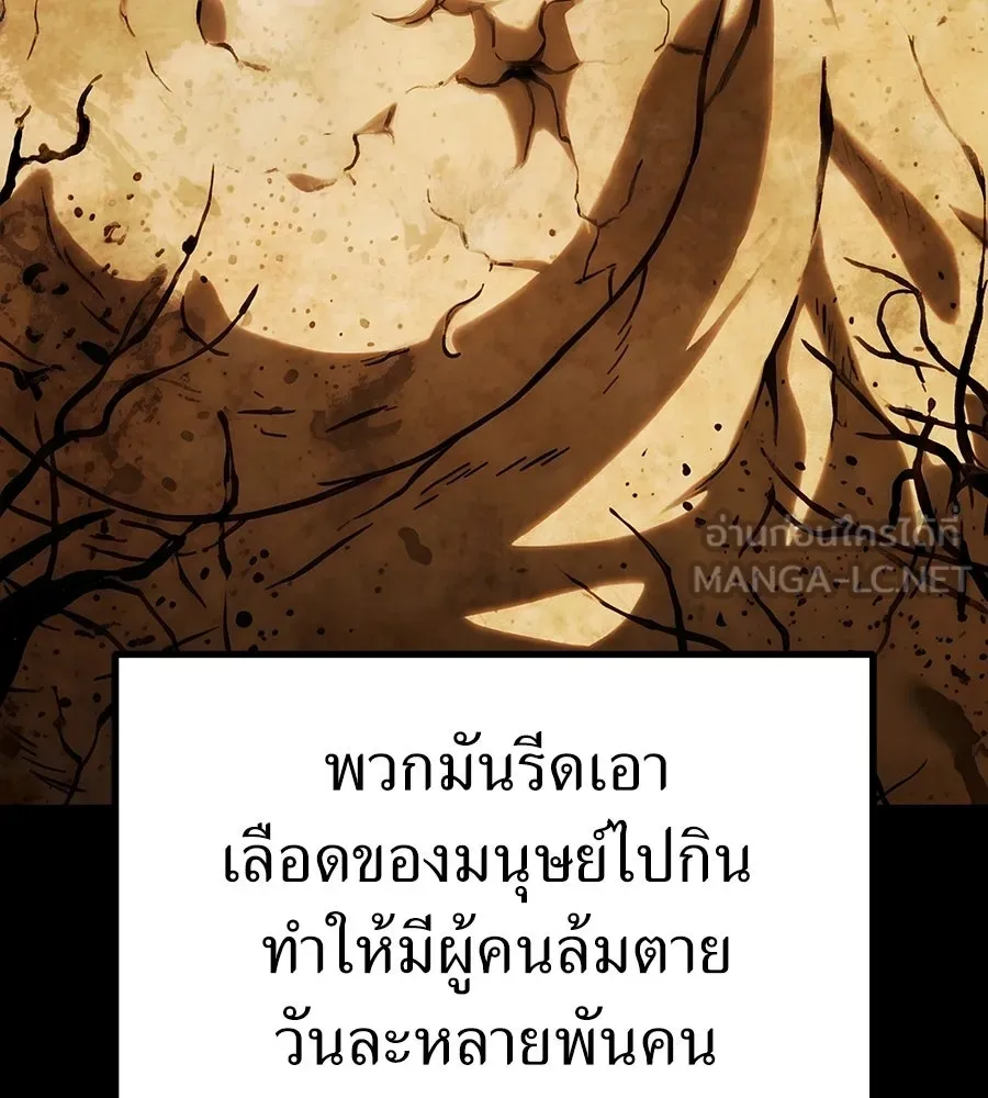 จอมเวทคนเลี้ยงแกะ ตอนที่ 23 รูปที่ 12