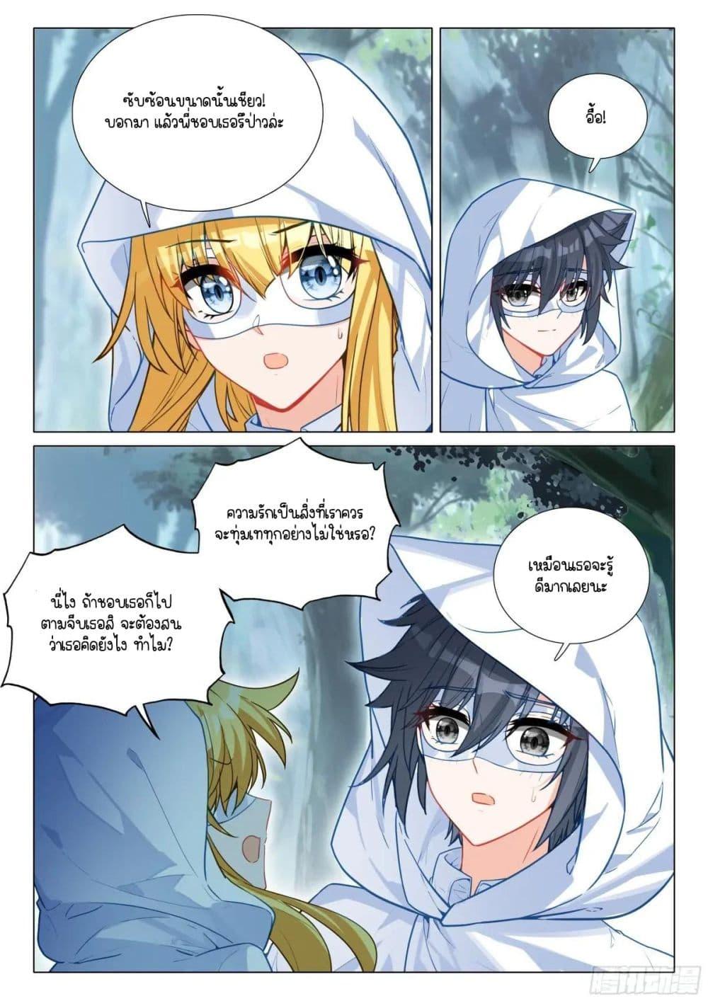 Manga-lc-com อ่านมังงะ อ่านการ์ตูน ออนไลน์ ฟรี Douluo Dalu 3 The Legend of the Dragon King ตอนที่ 1 2 3 4 5 6 7 8 9 10 11 12 13 14 ฟรี ไม่มีโฆษณา Manga-lc - อ่าน มังงะ อ่าน การ์ตูน ออนไลน์ อ่านมังงะ ฟรี