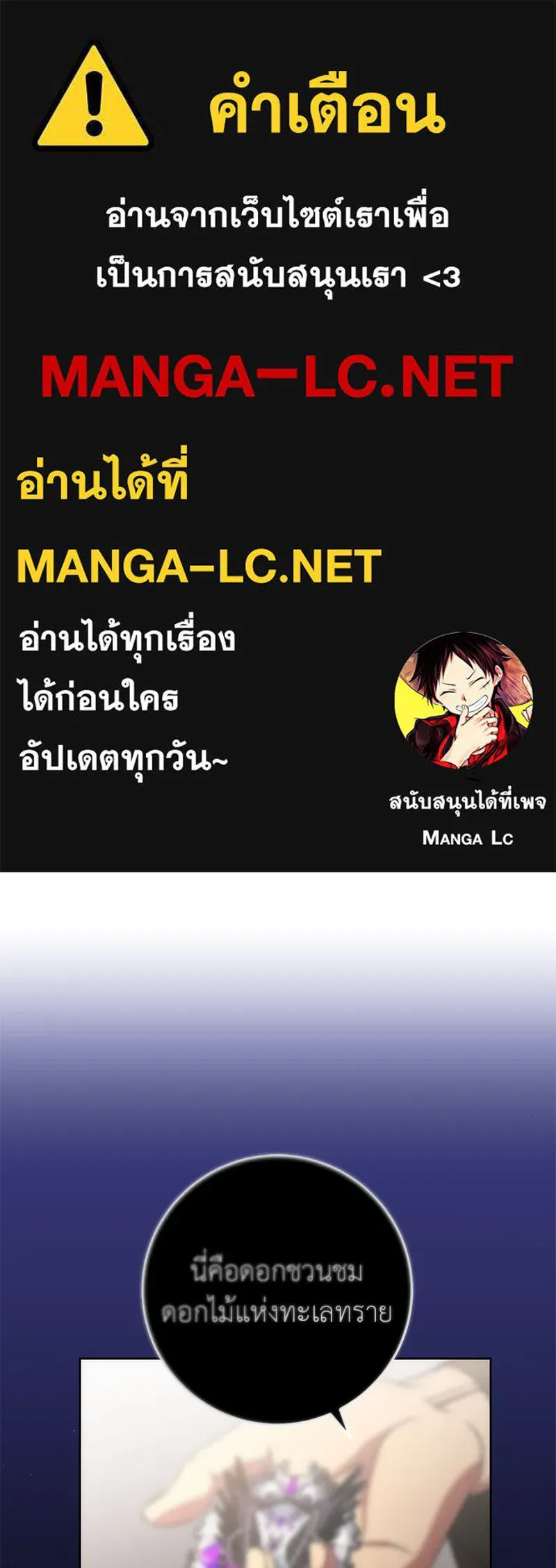 ภารกิจไล่ตามลุค บีเชล ตอนที่ 58 รูปที่ 1