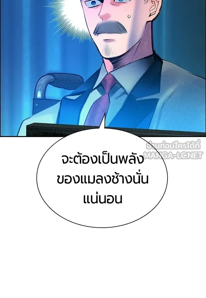 Jungle Juice ตอนที่ 183 รูปที่ 75