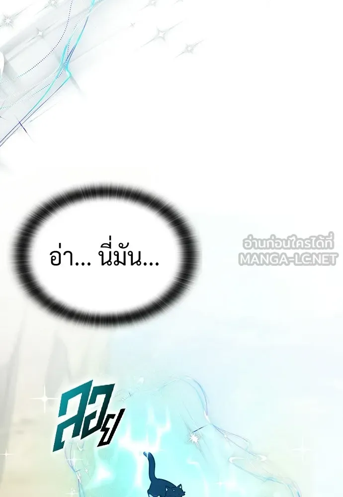 คลินิกสัตว์ต่างโลกของคิมโอจิน ตอนที่ 55 รูปที่ 108