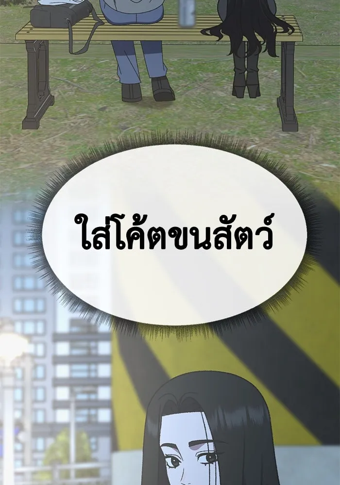 ช่วยเปลี่ยนฉันที ตอนที่ 335. ซีซัน 3 โคดกซู 7 รูปที่ 23