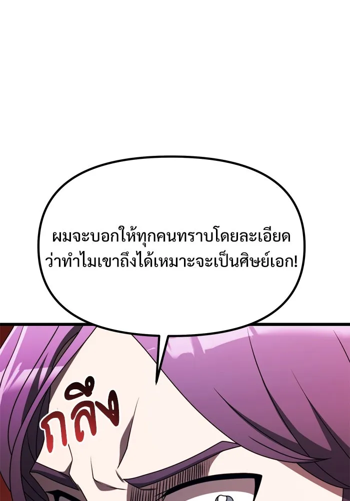อัศวินดำล่าท้าเวลา ตอนที่ 54 รูปที่ 46