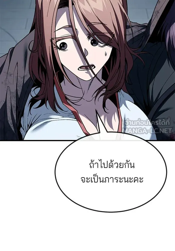 สนิมเชือดเลือดสาด ตอนที่ 56 รูปที่ 45