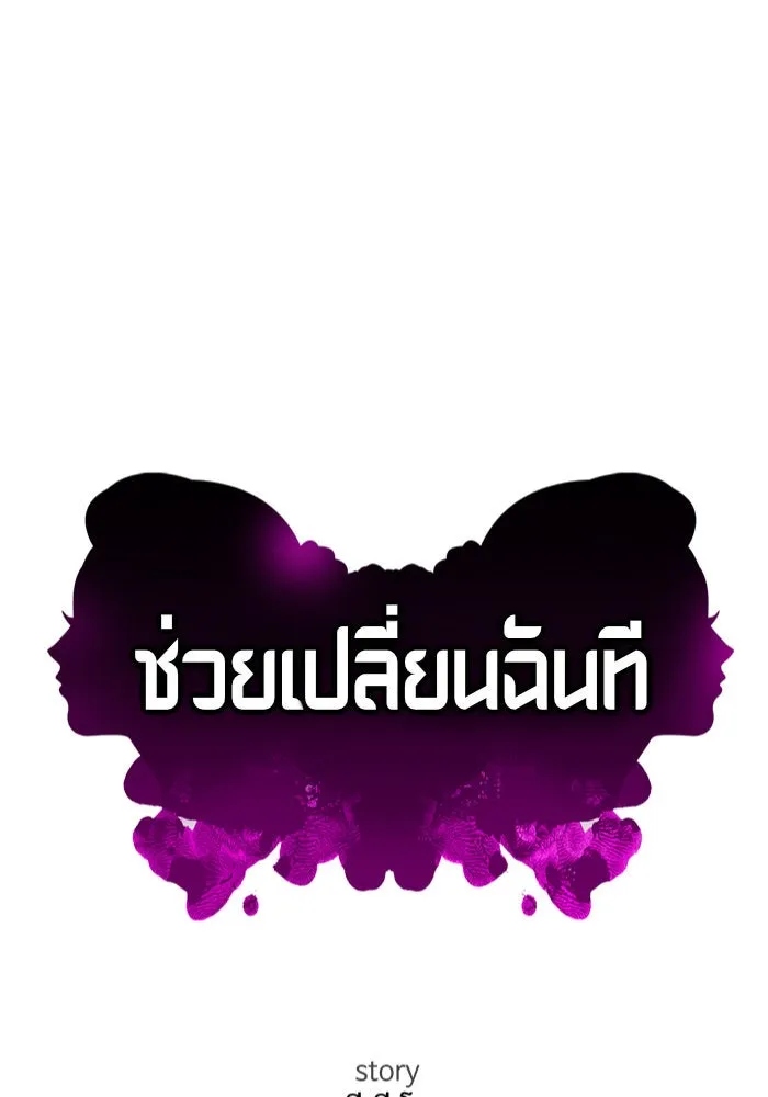 ช่วยเปลี่ยนฉันที ตอนที่ 293. ซีซัน 3 บทส่งท้ายฮันชิมแอ &a รูปที่ 76