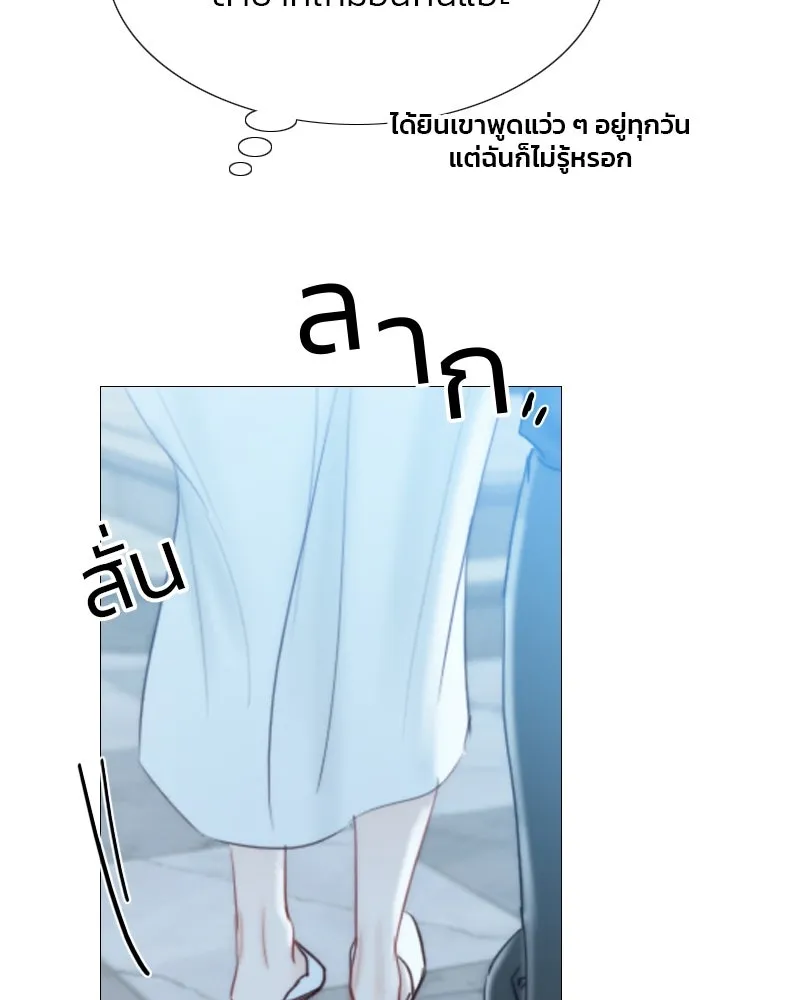 เซเรน่า ตอนที่ 41 รูปที่ 86