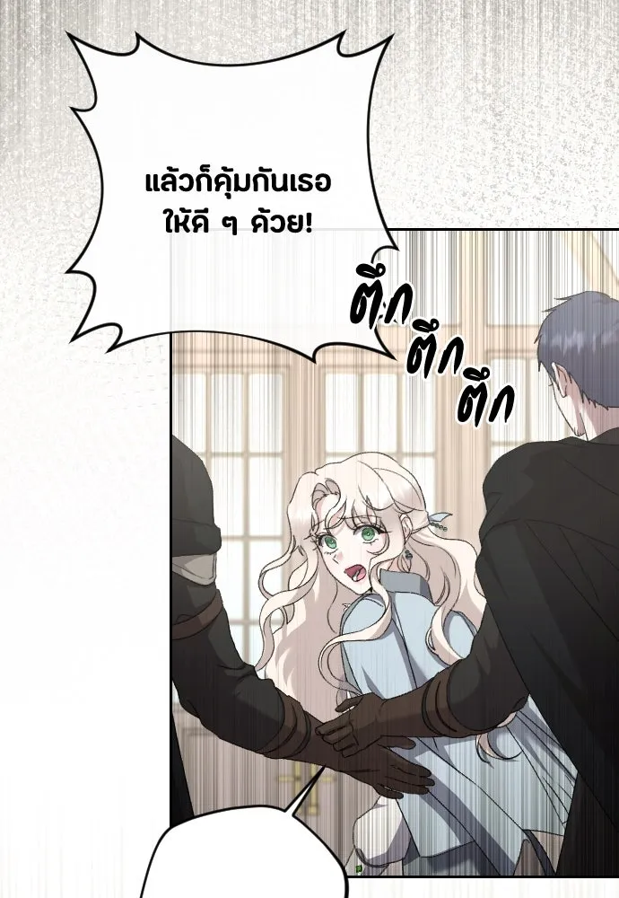 แด่ใจที่ไร้รัก ตอนที่ 56 รูปที่ 78