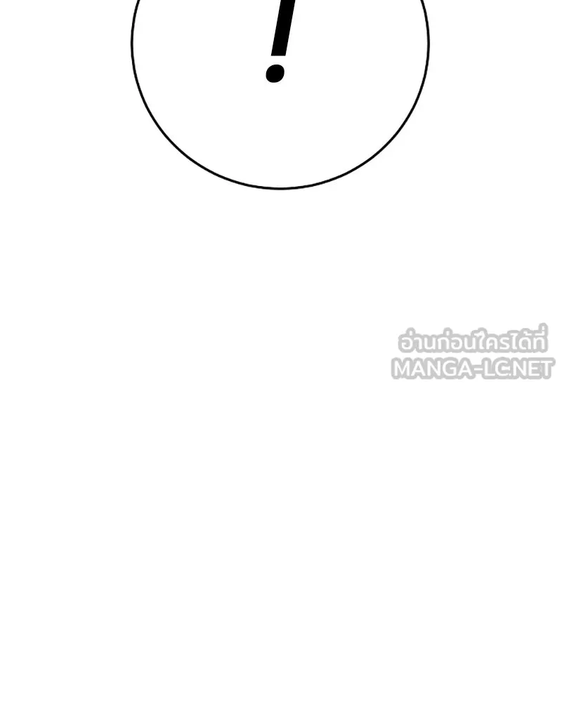 Player ตอนที่ 141 รูปที่ 153