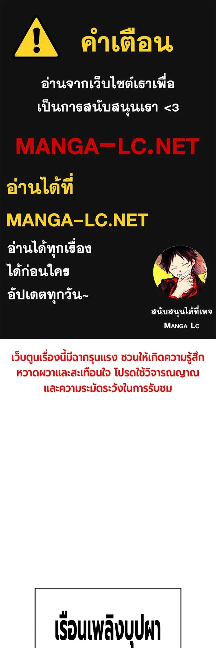 เยาวชนคนคุก ตอนที่ 23 รูปที่ 1