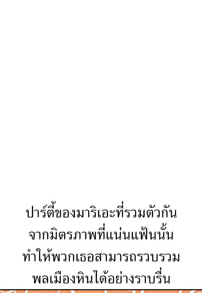 ไอ้เพลเยอร์นั่น ฉันฆ่ามันเอง ตอนที่ 41 รูปที่ 88