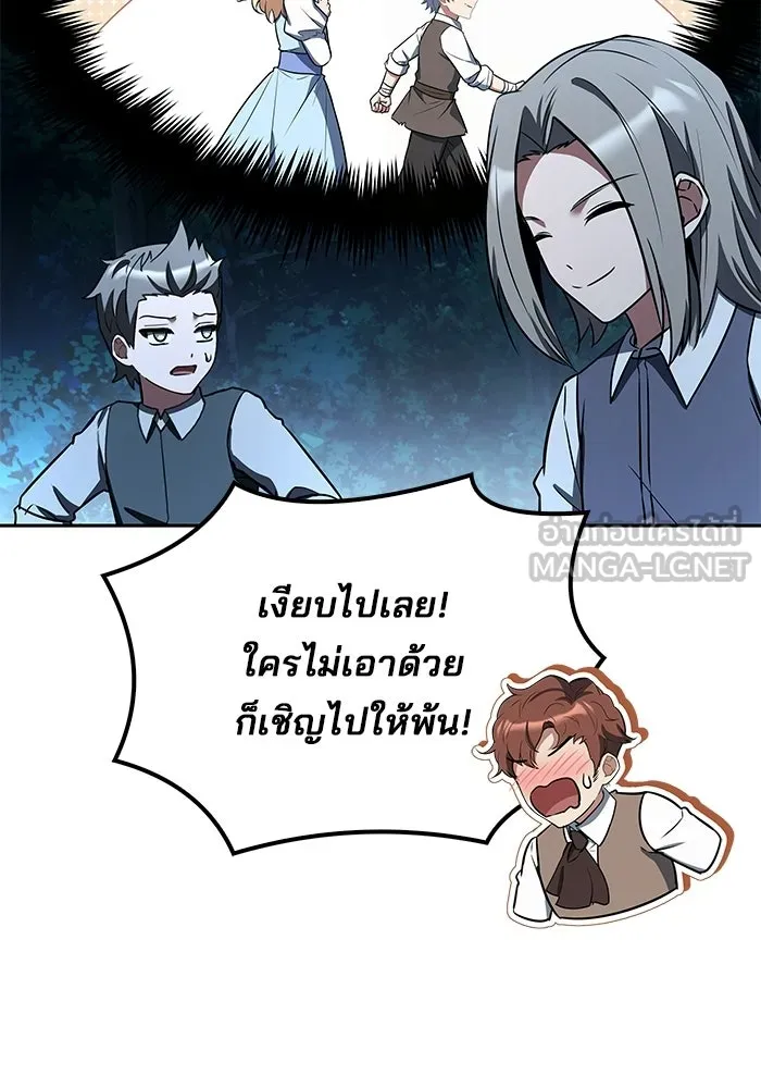 ครัวจอมเวท ตอนที่ 134 รูปที่ 126