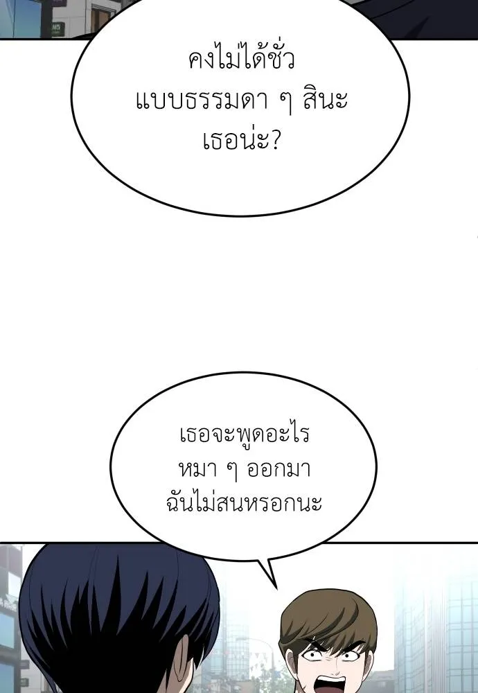 สนามเด็กล่า ตอนที่ 23 รูปที่ 17