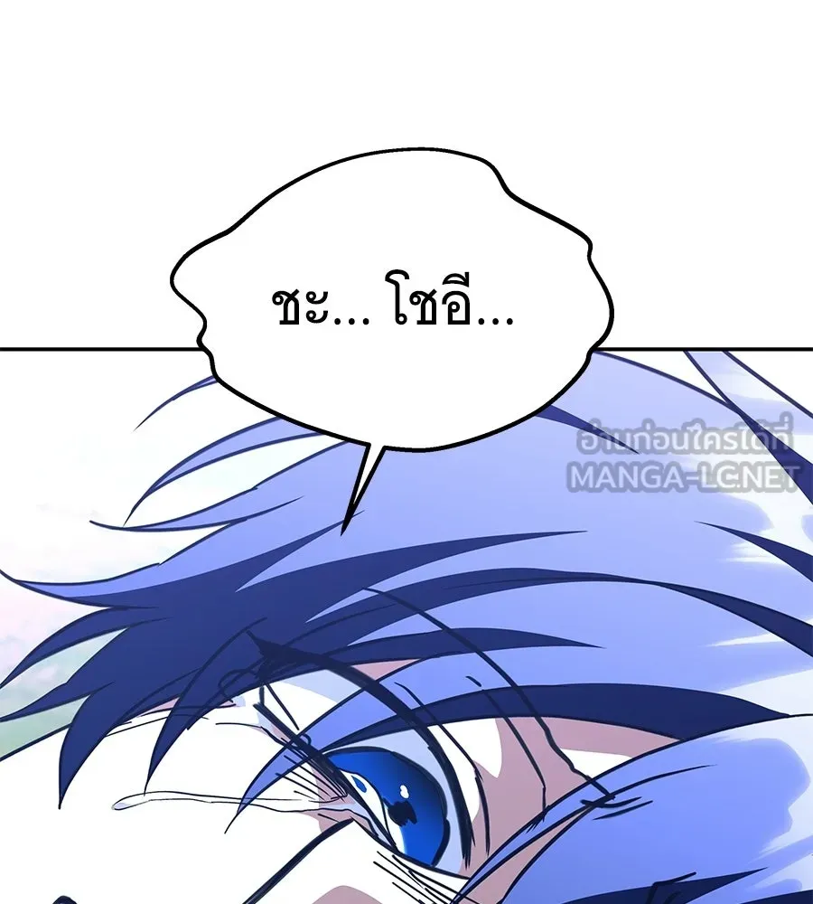 ถึกทนแทงก์แรงก์ C ตอนที่ 35 รูปที่ 24