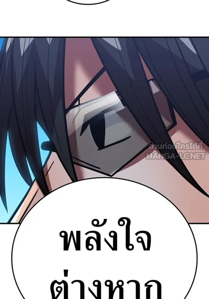 เพลเยอร์เลือดเทวะ ตอนที่ 63 รูปที่ 33