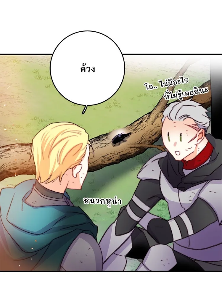 Bring the Love ตอนที่ 85 รูปที่ 22