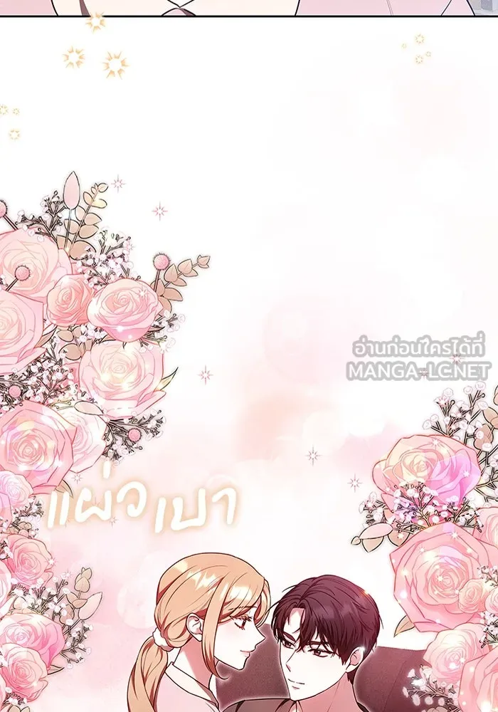ละลายรักให้ล้นใจ ตอนที่ 78 รูปที่ 9
