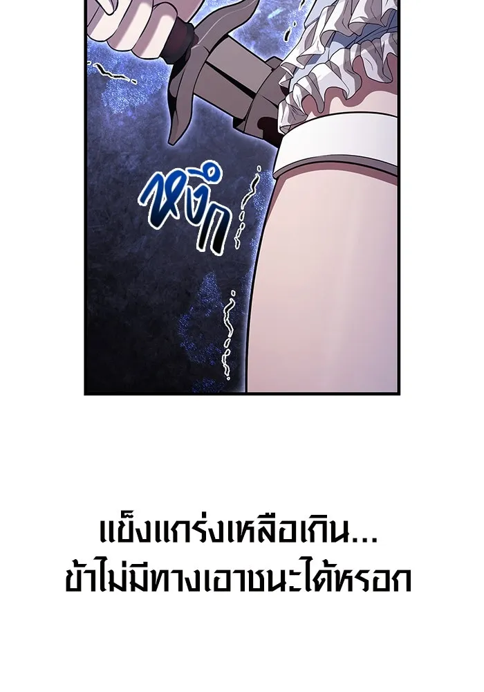 เอาชีวิตรอดในเกมฉบับคนเถื่อน ตอนที่ 81 ความปั่นป่วน รูปที่ 185