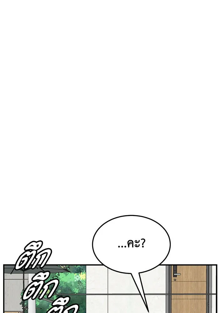 ช่วยเปลี่ยนฉันที ตอนที่ 277. ซีซัน 2 รูปที่ 122