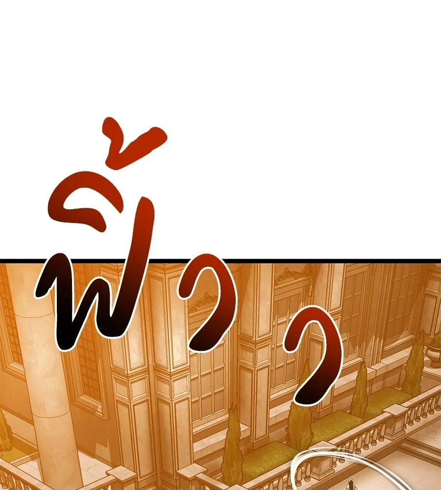 จอมเวทคนเลี้ยงแกะ ตอนที่ 15 รูปที่ 98