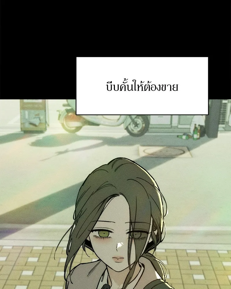 บุปผารุ่มราคะ ตอนที่ 94 รูปที่ 11
