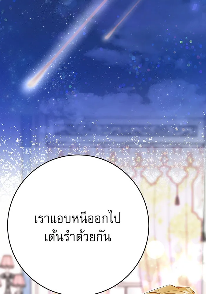 นางร้ายที่ไหนจะมีคุณธรรม ตอนที่ 135 รูปที่ 124