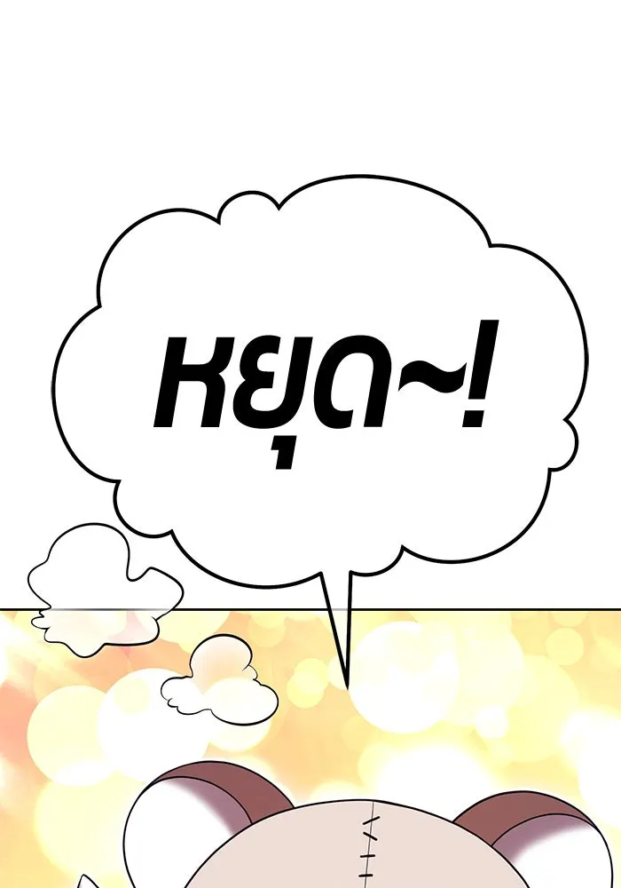 +99 ท่อนไม้พร้อมบวก ตอนที่ 27 เริ่มทัวร์นาเมนต์! (2) รูปที่ 59