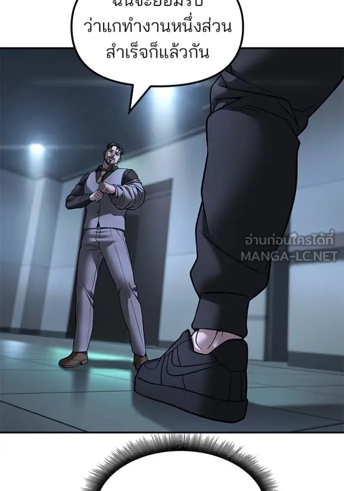 เลวฟาดเลว ตอนที่ 160 รูปที่ 157