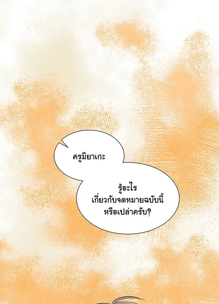 เพลิงแค้นผลาญใจ ตอนที่ 43 รูปที่ 22