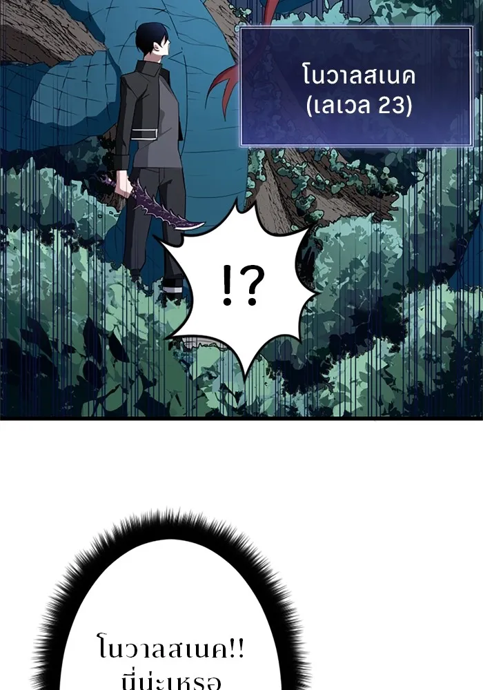 โคตรอาวุธลับระดับ ตอนที่ 3 รูปที่ 64