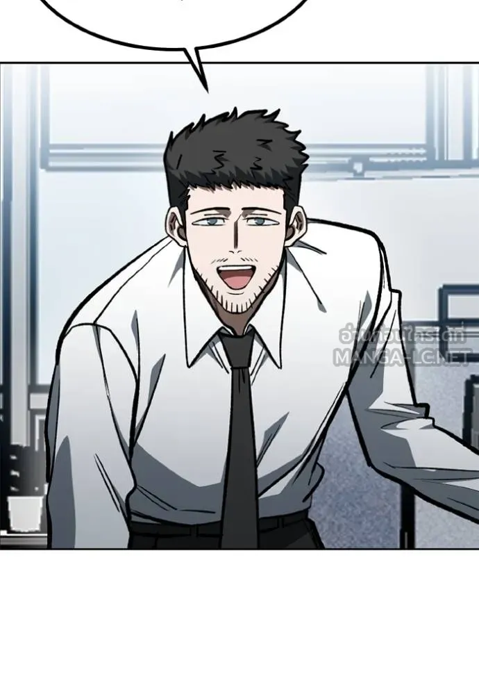 ราชาแห่งอ็อกทากอน ตอนที่ 153 รูปที่ 85