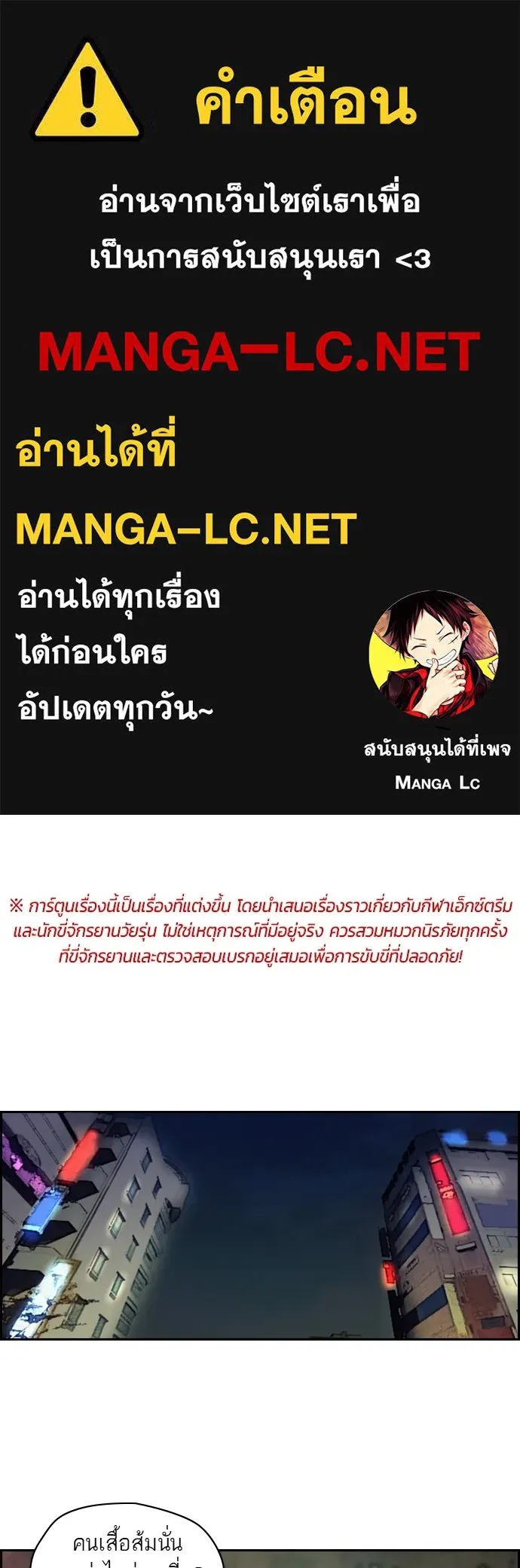 ปั่นสู้ฝันbrWind Breaker ตอนที่ 17 รูปที่ 1