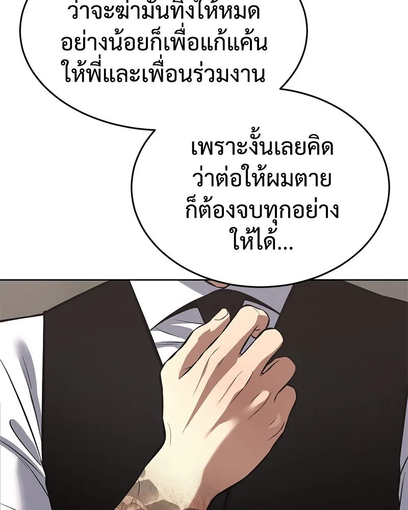 แบคXX ตอนที่ 74 รูปที่ 160