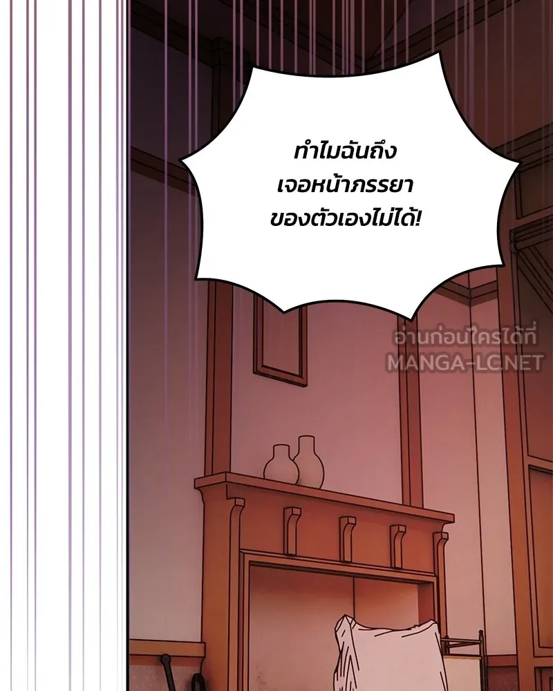 จุ๊บรัก คุณหมาป่า ตอนที่ 27 รูปที่ 96