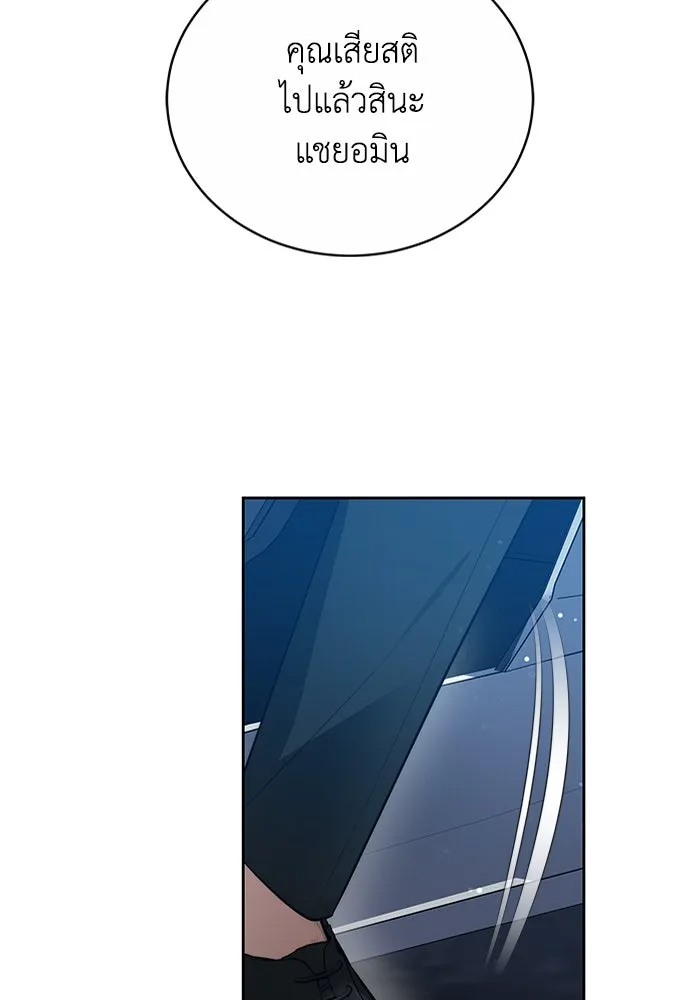 ละลายรักให้ล้นใจ ตอนที่ 4 รูปที่ 2