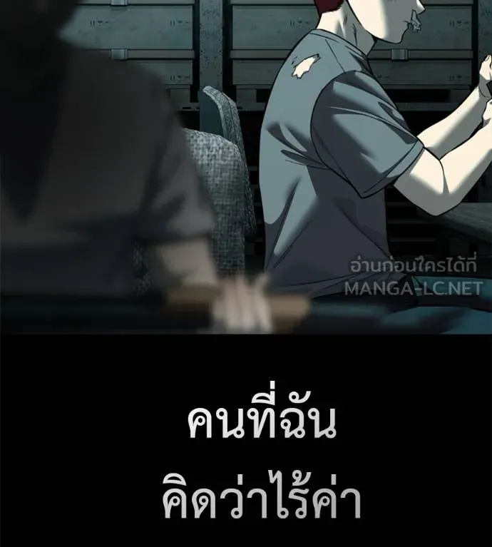 มัจจุราชชุดแดง ตอนที่ 20 รูปที่ 230