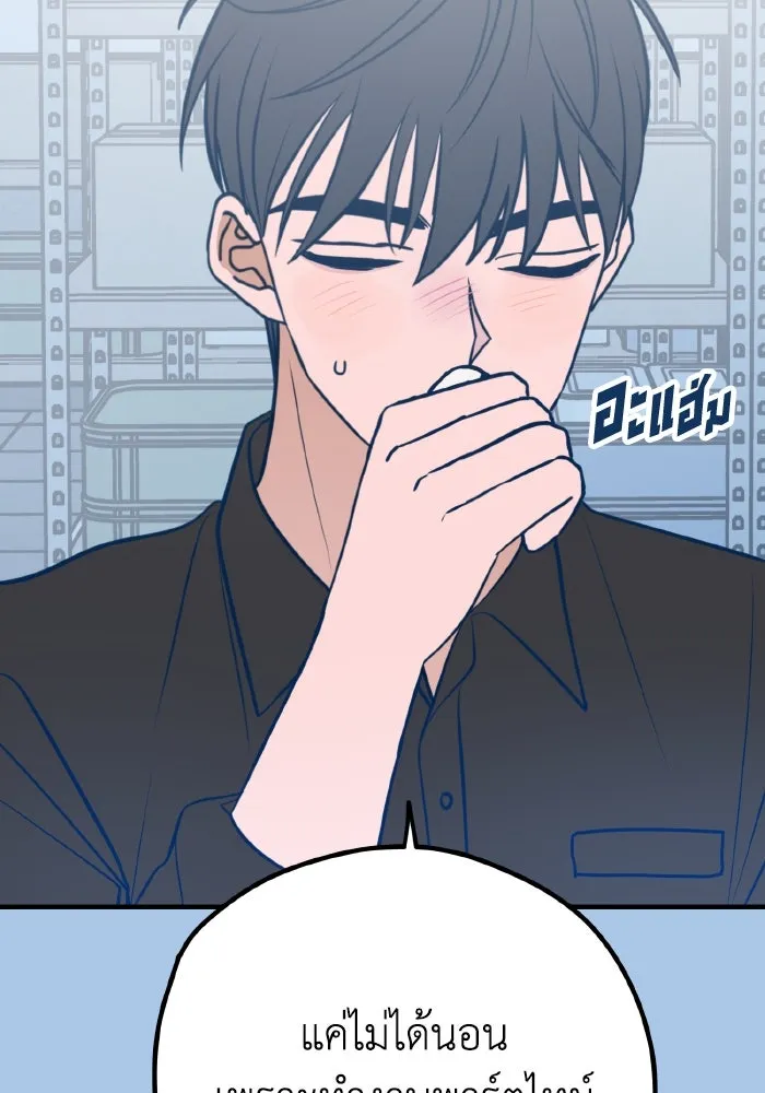 รักนี้ไม่มีรีไซเคิล ตอนที่ 43 รูปที่ 2