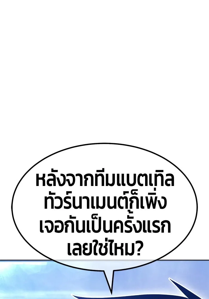 +99 ท่อนไม้พร้อมบวก ตอนที่ 112 จงรักภักดี (4) รูปที่ 284