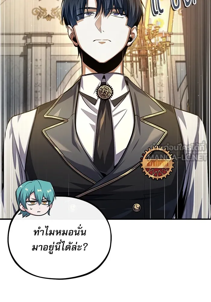 ศาสตราจารย์จำเป็นแห่งอะคาเดมี ตอนที่ 73 รูปที่ 93