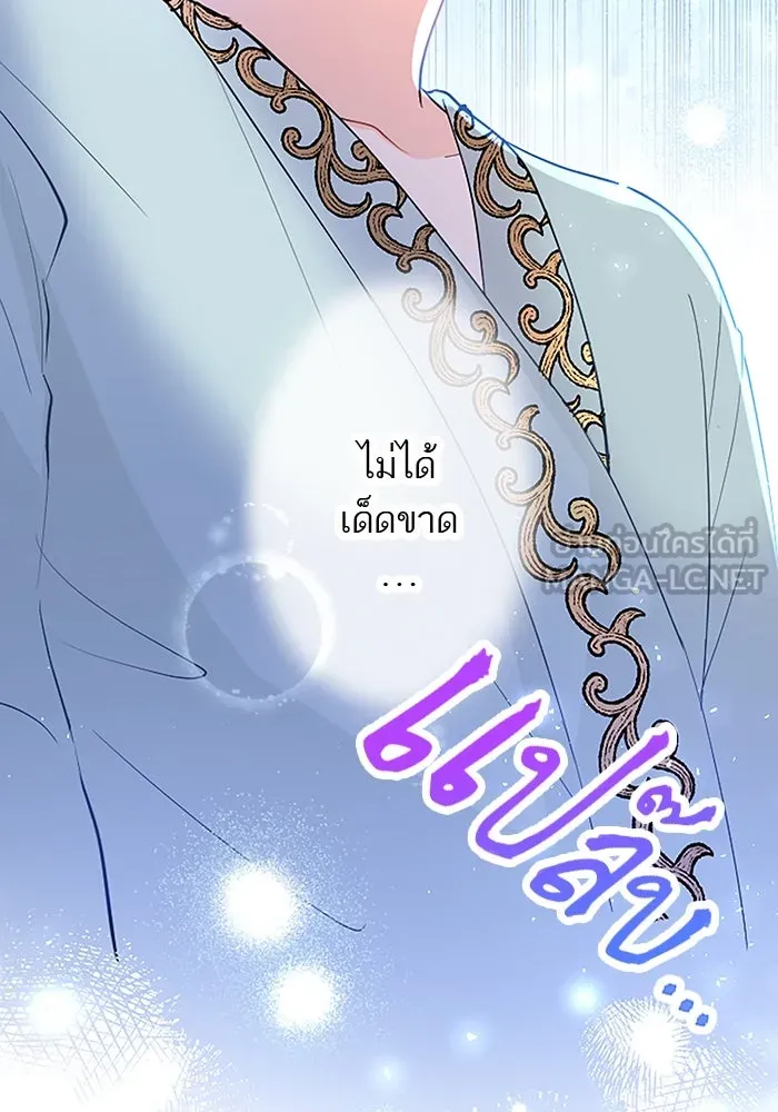 คุณหนูย้อนเวลามาเป็นอัศวิน ตอนที่ 24 รูปที่ 114