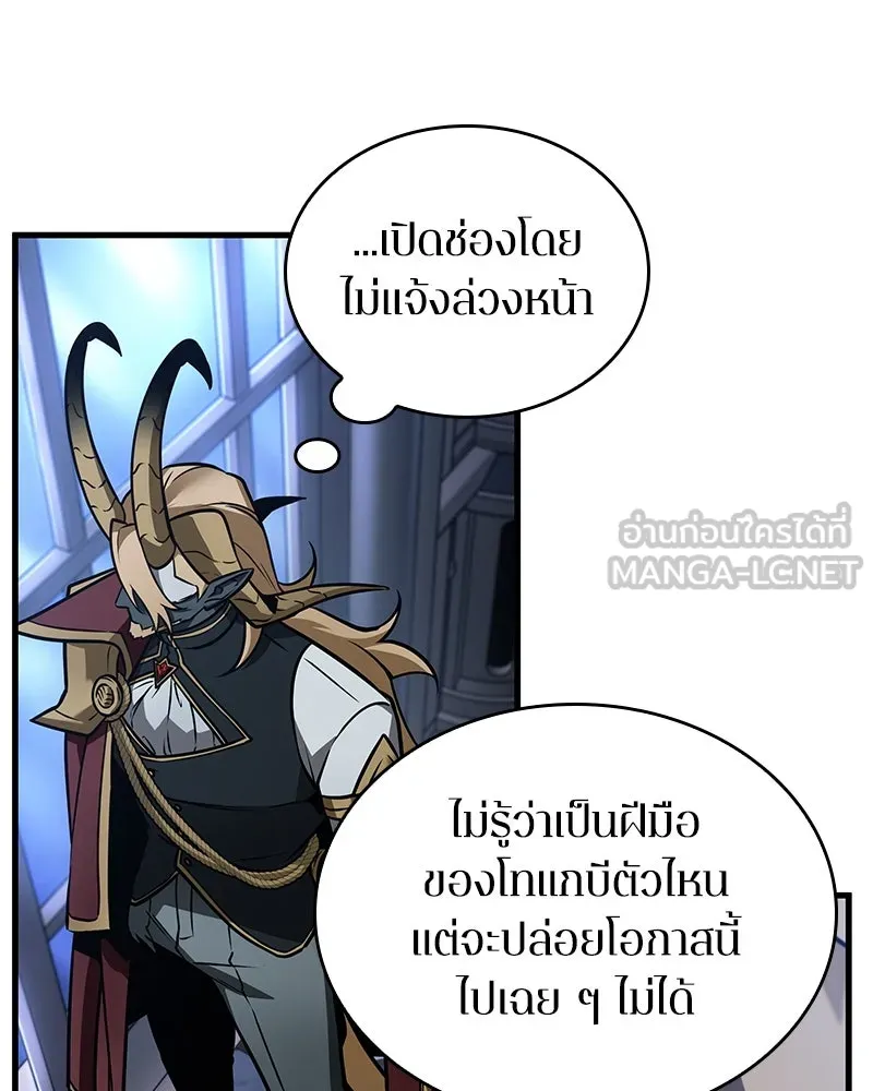 Omniscient Reader อ่านชะตาวันสิ้นโลก ตอนที่ 41 นักปฏิวัติตัวจริง (1) รูปที่ 123