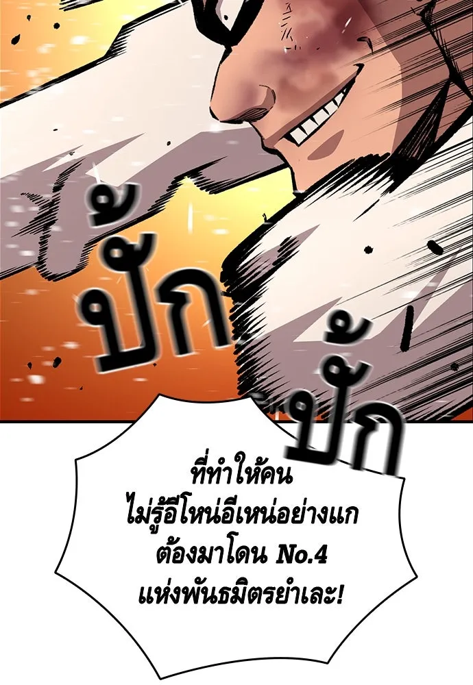 King Game ตอนที่ 63 รีบไปช่วยซะ! รูปที่ 35