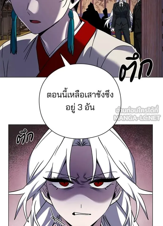 คืนแห่งโทแกบี ตอนที่ 115 รูปที่ 45
