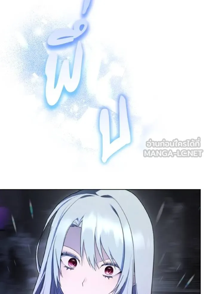 ราชินีจอมมาร ตอนที่ 18 รูปที่ 73