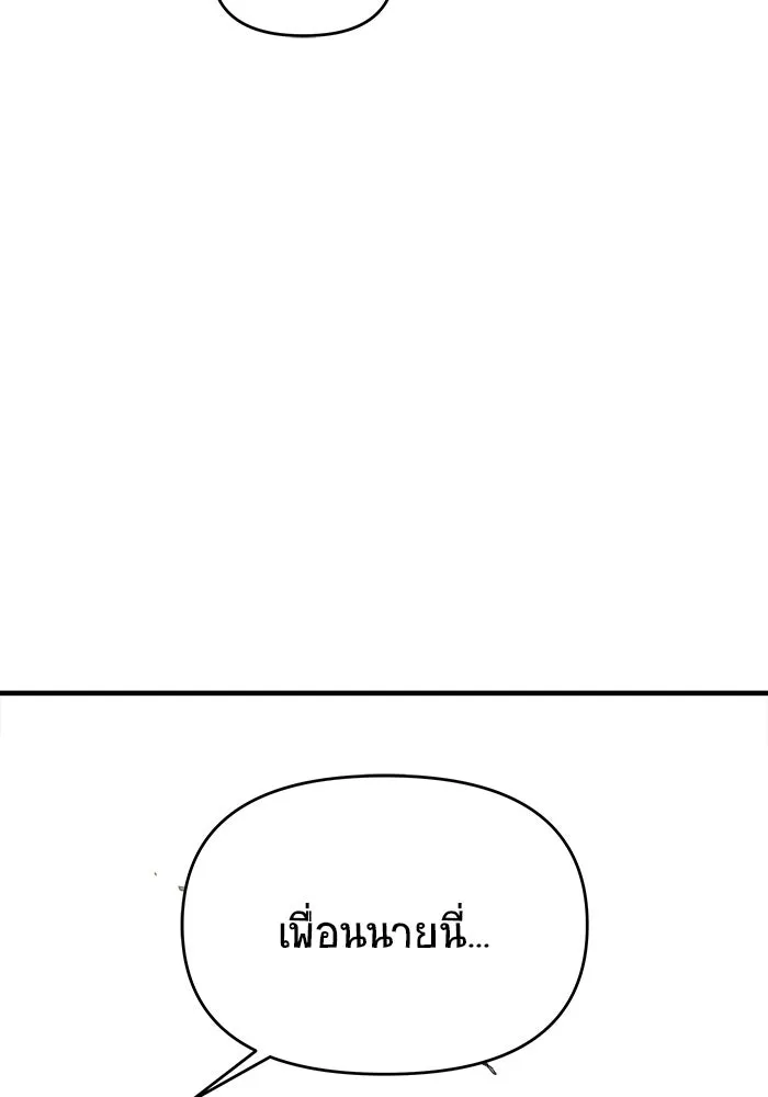วายร้ายก็อยากมีรัก ตอนที่ 29 รูปที่ 113